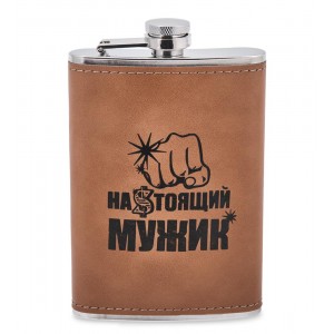 Фляжка походная Стоящий мужик Фляжка походная Стоящий мужик