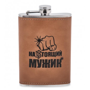 Фляжка походная Стоящий мужик