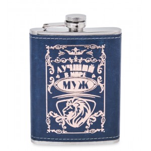 Фляжка походная Лучший в мире муж