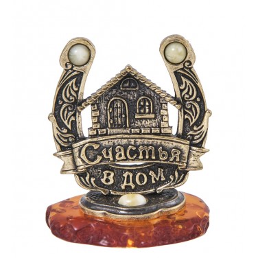 Фигурка Счастье в дом (янтарь)