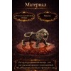 Фигурка Грозный лев (янтарь) - Фото № 3