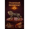 Фигурка Грозный лев (янтарь) - Фото № 4