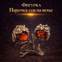 Фигурка Парочка сов на ветке (янтарь)