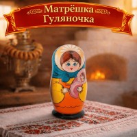 Матрешка Гуляночка