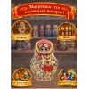 Матрешка Анфиса и подсолнухи - Фото № 4