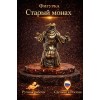 Фигурка Старый монах (янтарь) - Фото № 2