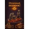 Фигурка Шах и мат (янтарь) - Фото № 4