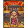 Матрешка Марфа и розы - Фото № 4