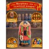 Матрешка С гармошкой - Фото № 4