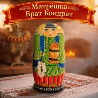 Матрешка Брат Кондрат