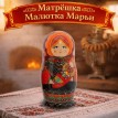 Матрешка Малютка Марьи