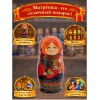 Матрешка Малютка Марьи - Фото № 4