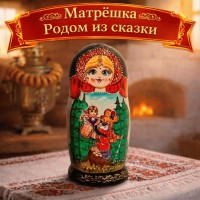Матрешка Родом из сказки