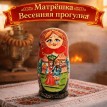 Матрешка Весенняя прогулка Матрешка Весенняя прогулка