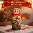 Матрешка Южанка