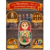 Матрешка Три девицы - Фото № 4