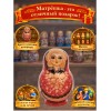 Матрешка Боярская Матрена - Фото № 4