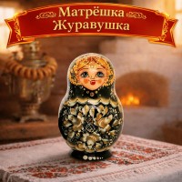 Матрешка Журавушка
