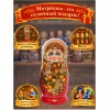 Матрешка Загадочная Бэлла - Фото № 4
