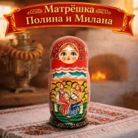 Матрешка Полина и Милана