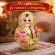 Матрешка Розовые ромашки
