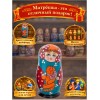 Матрешка Рыжее чудо - Фото № 4
