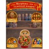 Матрешка Русские ромашки - Фото № 4
