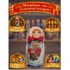 Матрешка Крещенский вечерок - Фото № 4