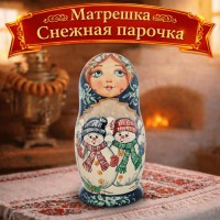 Матрешка Снежная парочка