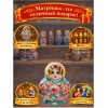 Матрешка Глашенька - Фото № 4