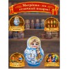 Матрешка Галина Ивановна - Фото № 4