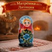 Матрешка Литиция