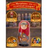 Матрешка Лучезара - Фото № 4