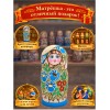 Матрешка Весеннее настроение - Фото № 4