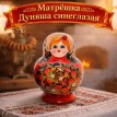 Матрешка Дуняша синеглазая