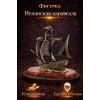 Фигурка Испанская каравелла (янтарь) - Фото № 2