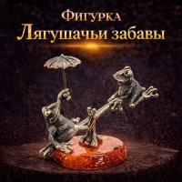 Фигурка Лягушачьи забавы (янтарь)