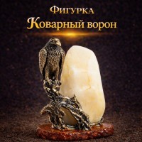 Фигурка Коварный ворон (янтарь)