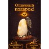 Фигурка Коварный ворон (янтарь) - Фото № 4
