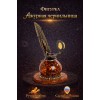 Фигурка Ажурная чернильница (янтарь) - Фото № 2