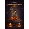 Фигурка Янтарная чернильница (латунь, янтарь) - Фото № 2