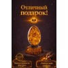 Фигурка Яичко с букетом (янтарь) - Фото № 4