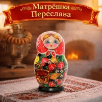 Матрешка Переслава