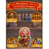 Матрешка Переслава - Фото № 4