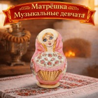 Матрешка Музыкальные девчата