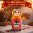 Матрешка Подснежники