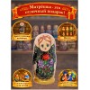 Матрешка Ирочка-милашка - Фото № 4