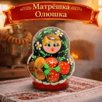 Матрешка Олюшка