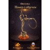 Фигурка Номер с обручем (янтарь) - Фото № 2