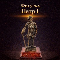 Фигурка Петр I (янтарь)